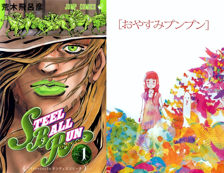 JoJo no Kimyou na Bouken Part 7 Steel Ball Run vs Oyasumi Punpun Forums