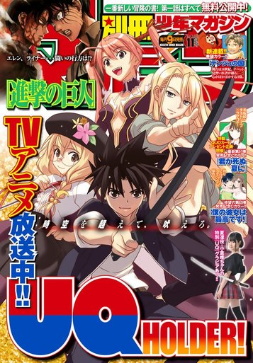 Bessatsu Shonen Magazine 2023 Mar cover Attack on Titan Isayama Japan  Magazine