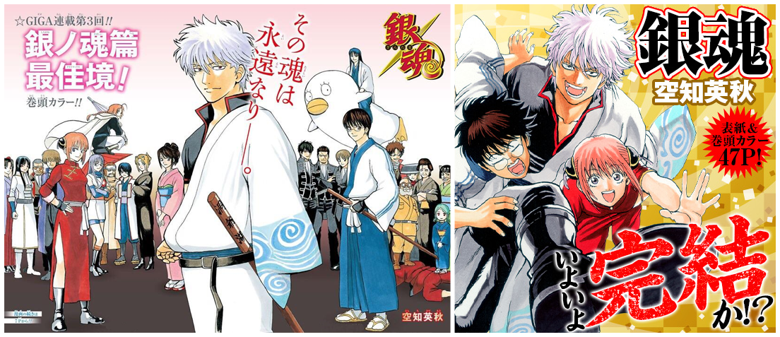 Gintama Chapter 701 Discussion Forums Myanimelist Net