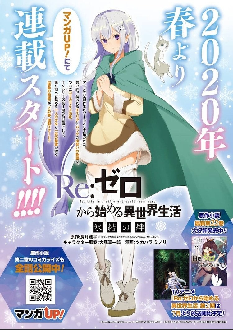 Re Zero Kara Hajimeru Isekai Seikatsu Hyouketsu No Kizuna Episode 1 Discussion Forums Myanimelist Net