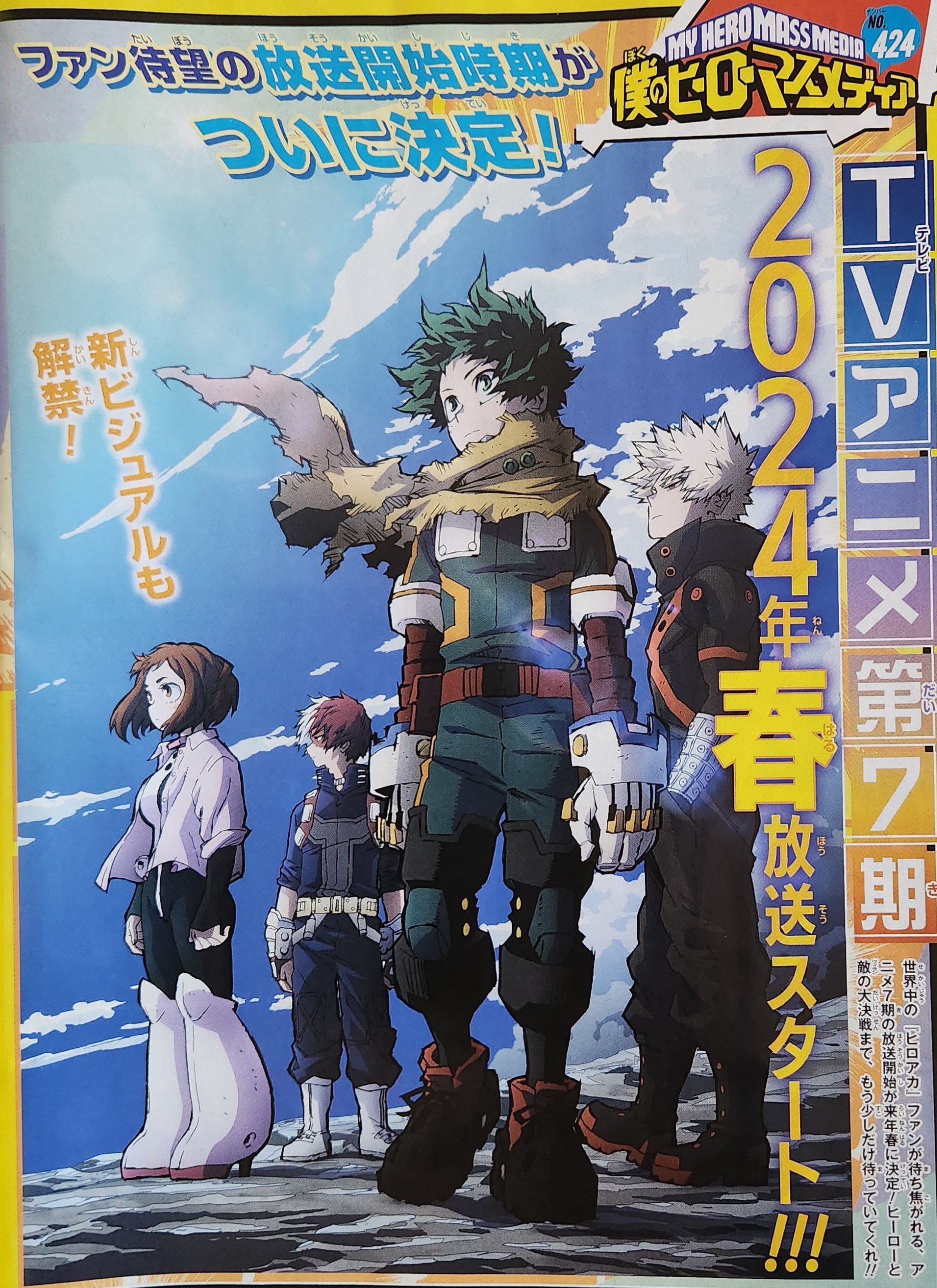 My Hero Academia TV Anime Season 7 is scheduled to start broadcasting