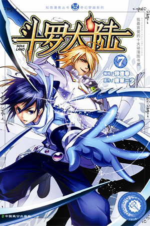 Douluo Dalu Manhua Myanimelist Net