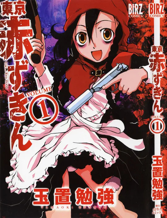 Ijimeru Yabai Yatsu #1 - Volume 1 (Issue)