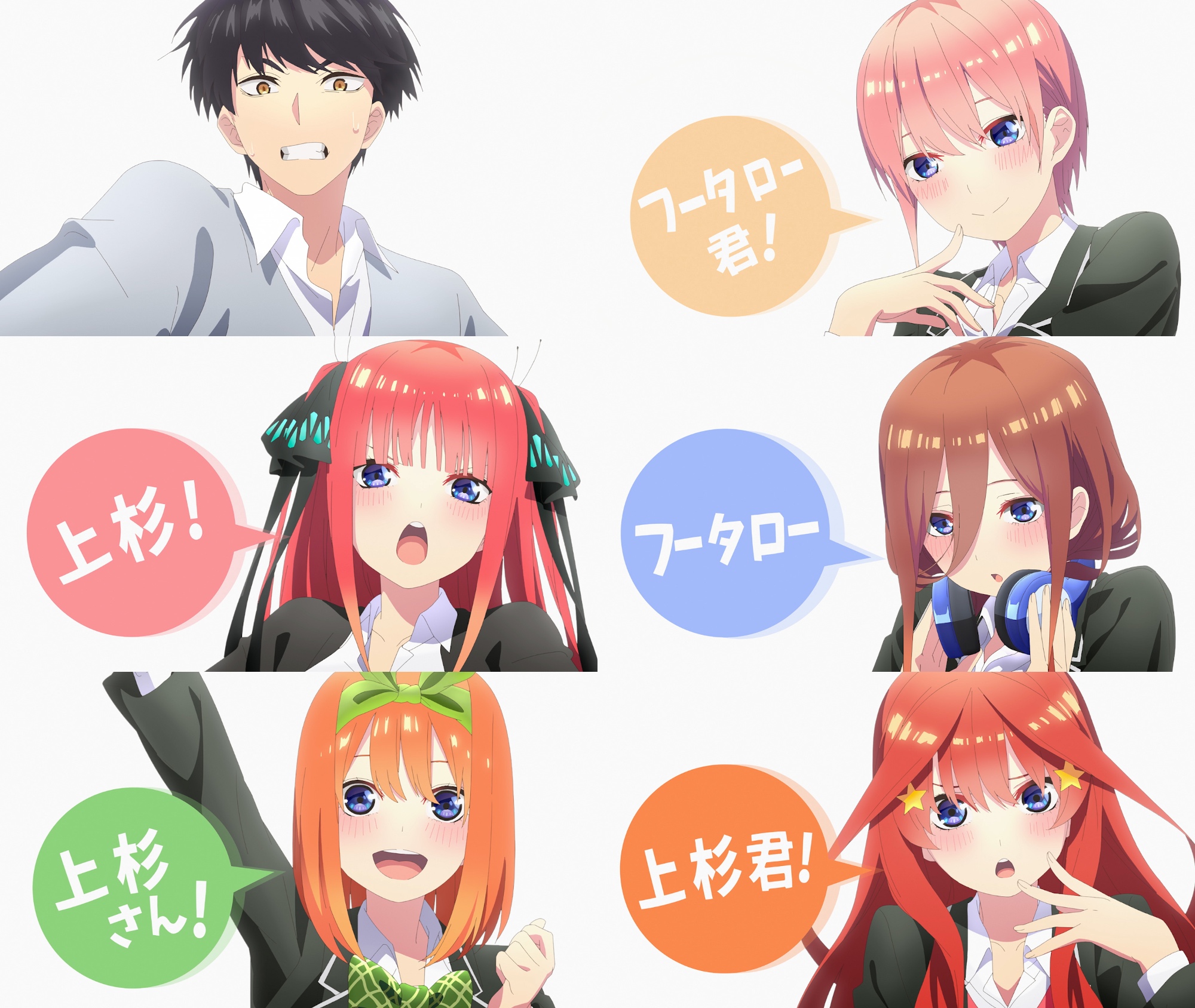 The Quintessential Quintuplets New Animation