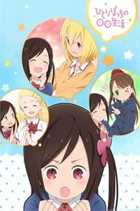 Hitori Bocchi no Marumaru Seikatsu - 2 Novas personagens apresentadas