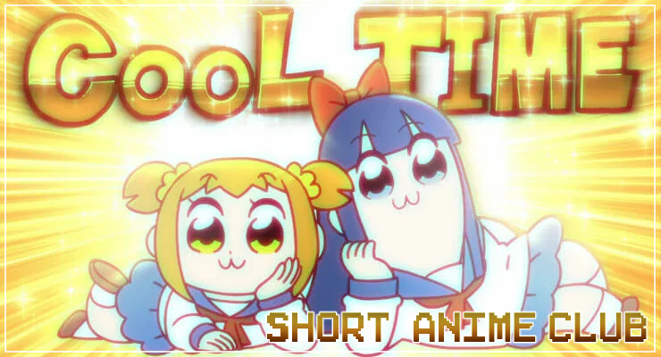 Short Anime Club [11+ Episodes of 15 min or less] - Club 