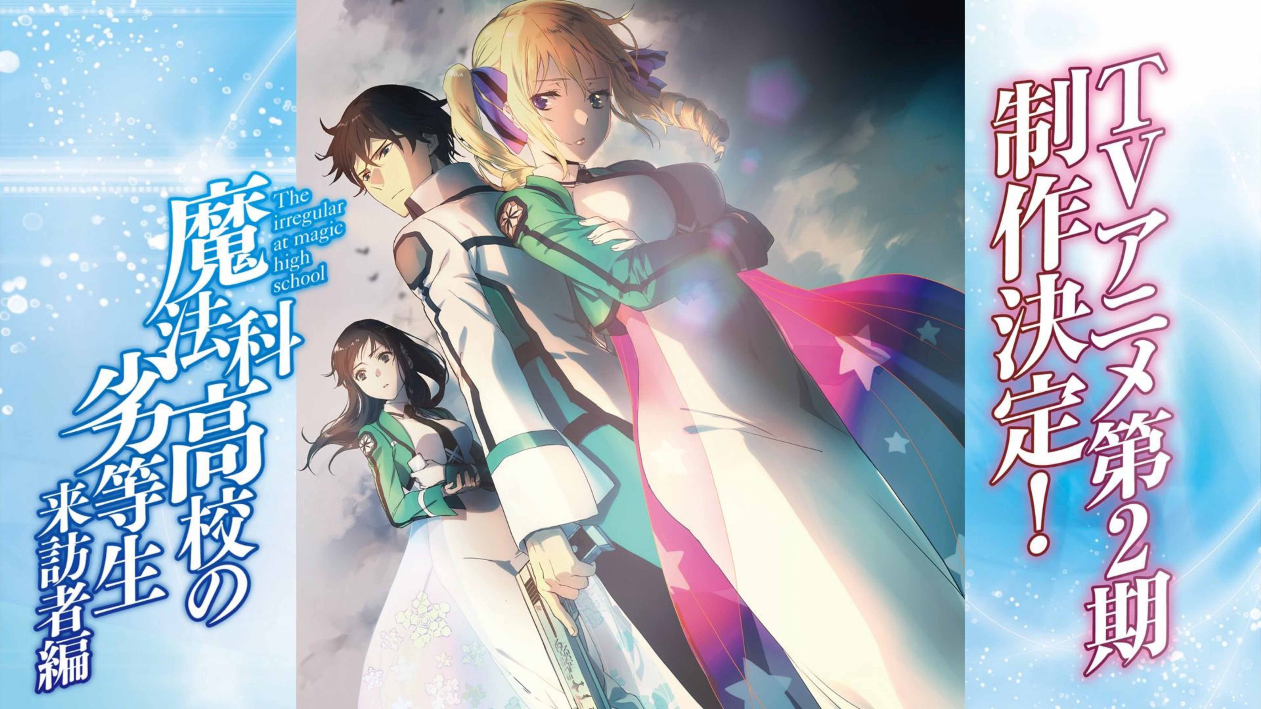 Season 2 Announced For 2020 Titled Mahouka Koukou No Rettousei Raihousha Hen Forums Myanimelist Net