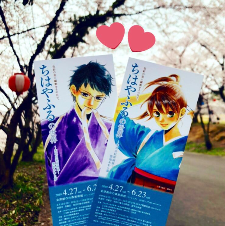 Chihayafuru Chapter 215 Discussion Forums Myanimelist Net