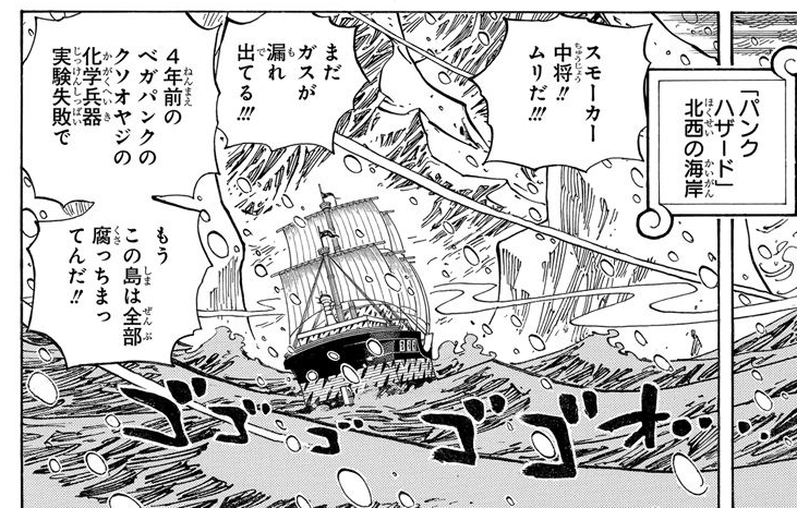 One Piece: Chapter 1061 - Theories and Discussion : r/OnePiece