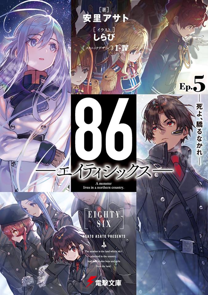 86--EIGHTY-SIX (manga): 86--EIGHTY-SIX, Vol. 3 (manga) (Series #3