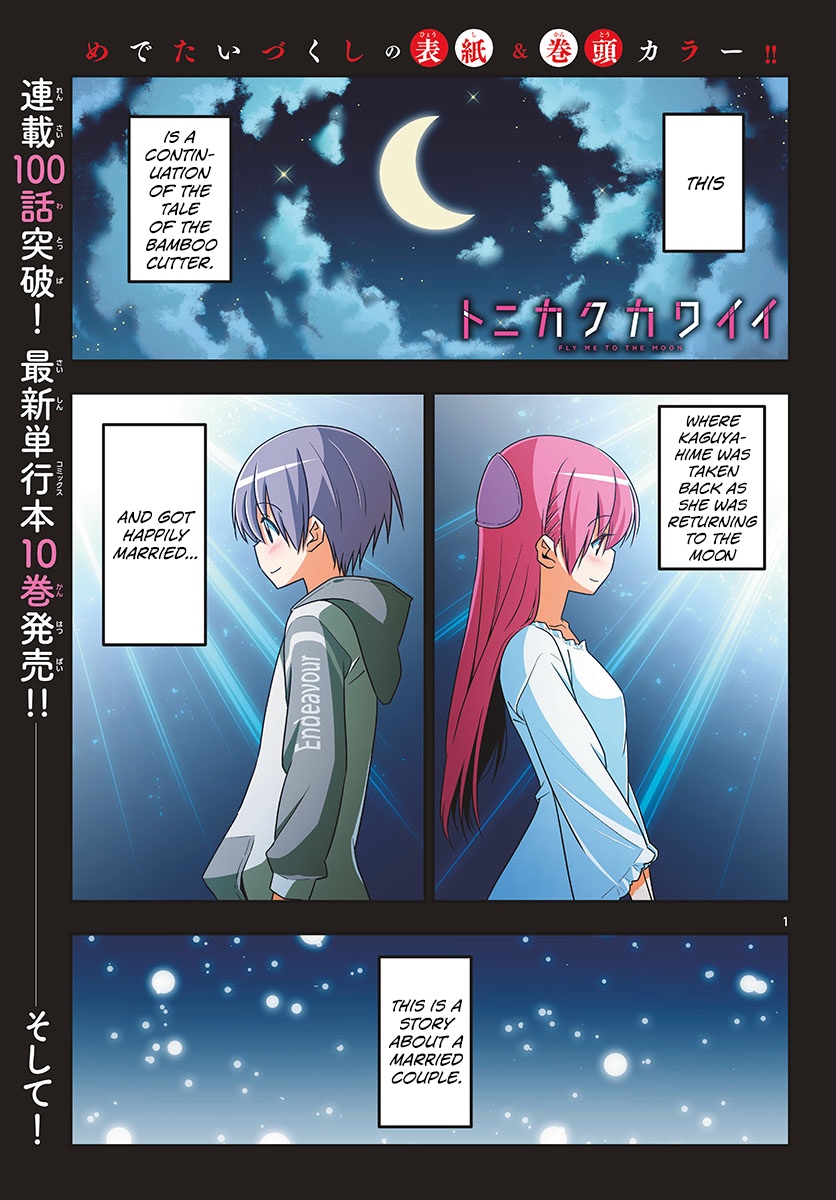 Which chapter should I start in the Manga fly me to the moon. After  finishing its anime? - Quora