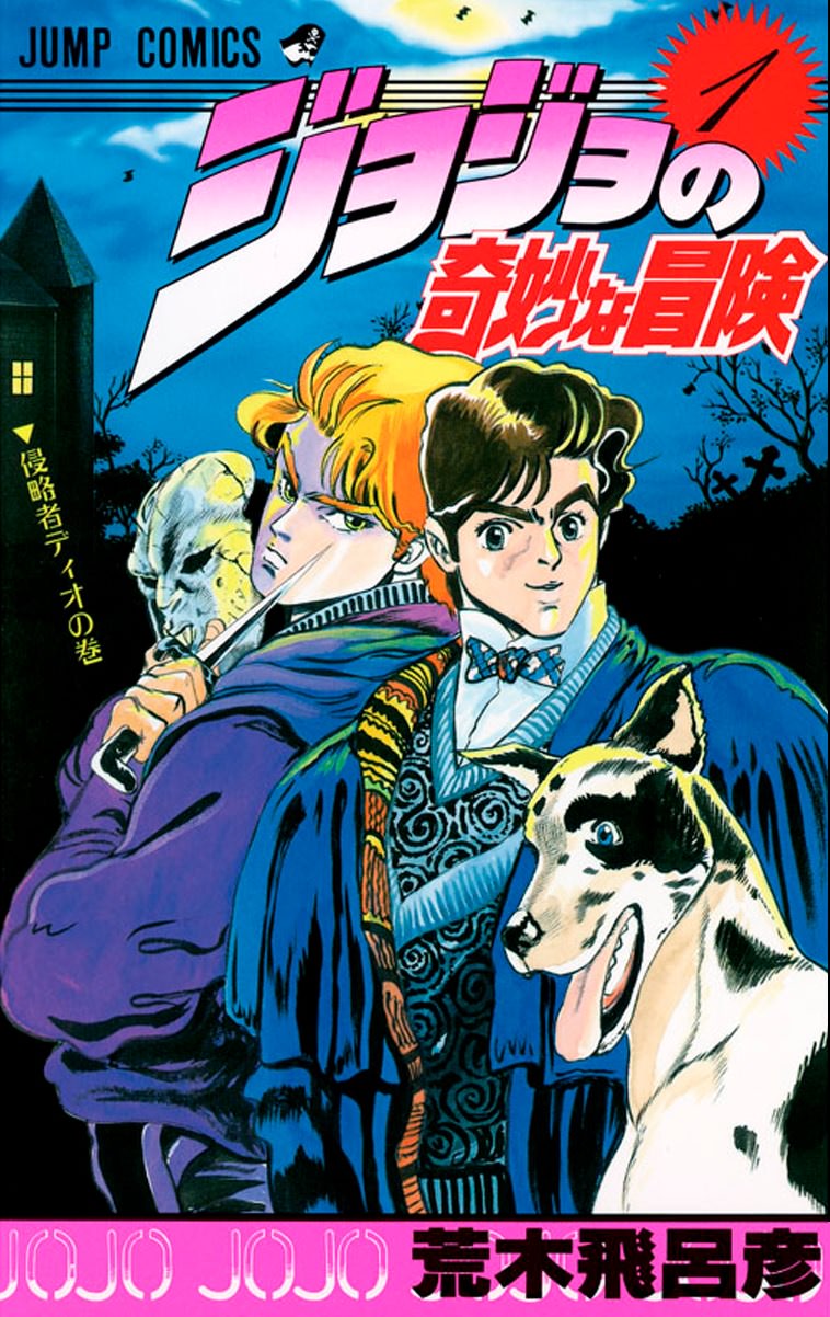 JoJo no Kimyou na Bouken: Ougon no Kaze (Game) - Giant Bomb