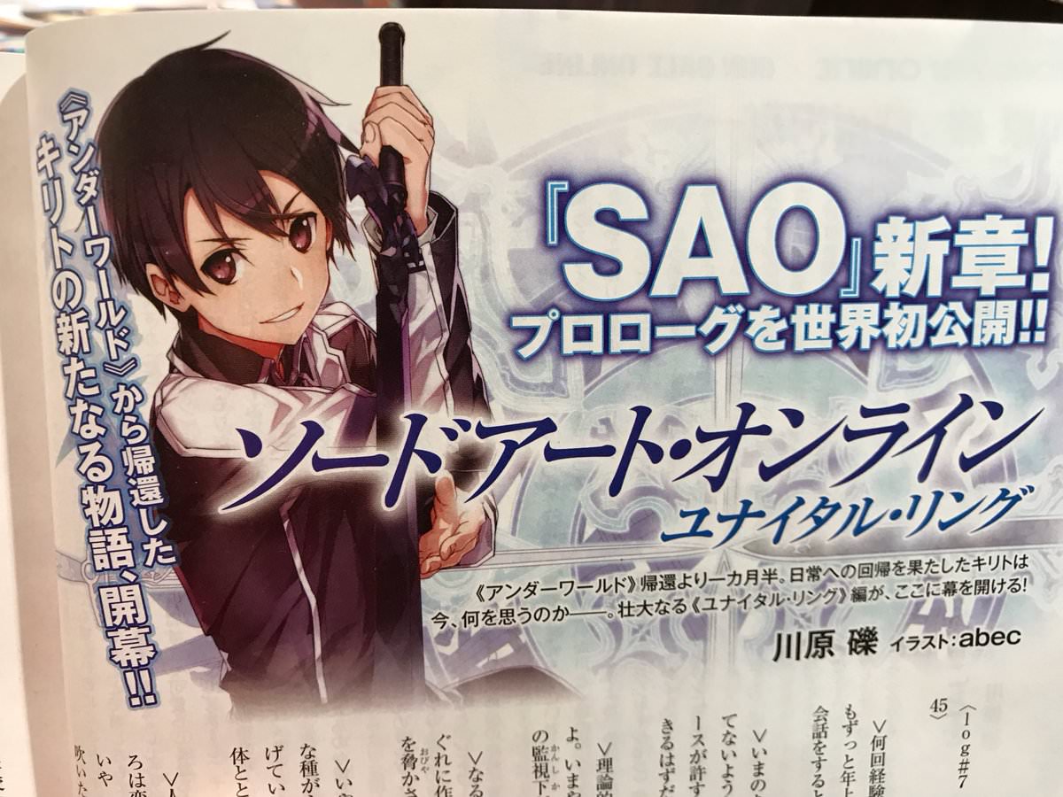 What is the Sword Art Online Unital Ring Release Date?