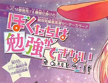 Bokutachi wa Benkyou ga Dekinai Chapter 150 Discussion - Forums