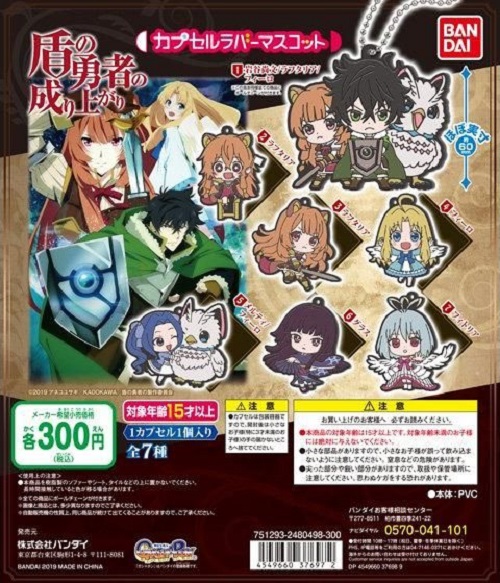 Rising Of The Shield Hero Merchandise! - Forums - MyAnimeList.net