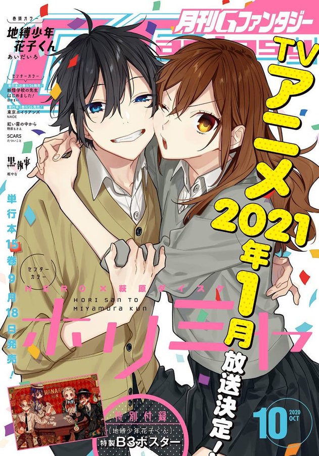 Horimiya announces a new anime adaptation at Anime Japan 2023