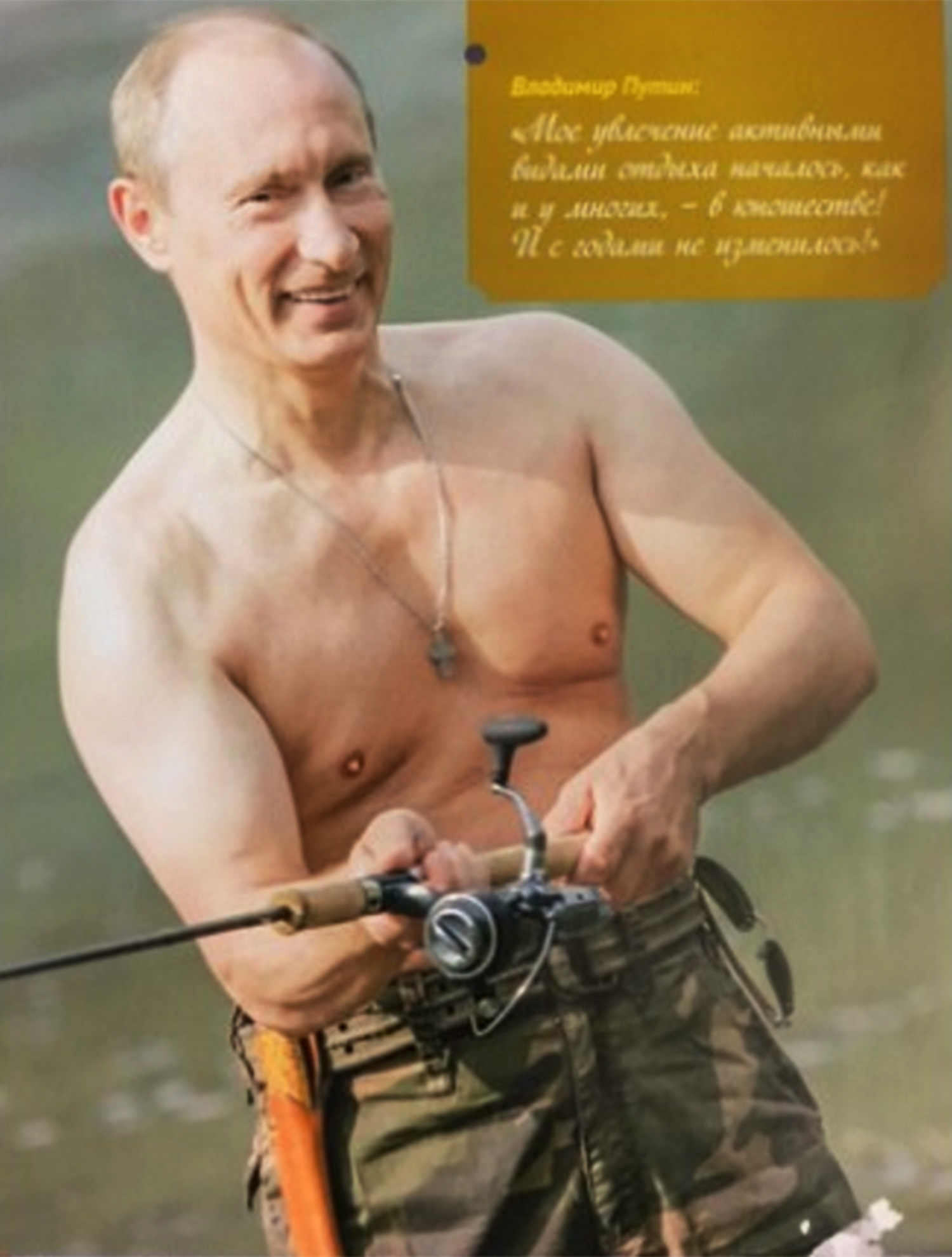 Путин торс 1995