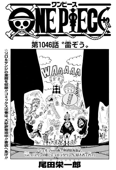 One Piece Chapter 1062 initial spoilers: Bonney and Kuma's