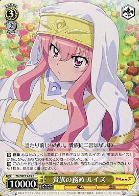 Louise {Zero No Tsukaima}, {Vintage~golden} Picture #123480451