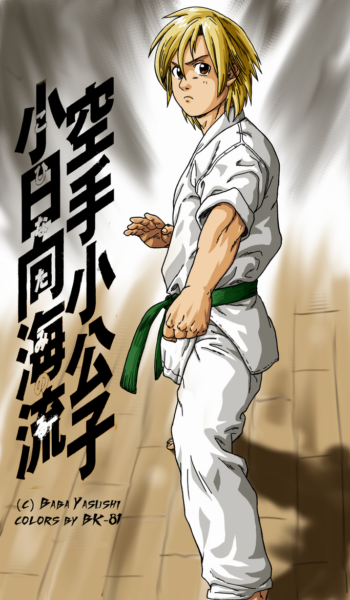 Manga Like Karate Shoukoushi Kohinata Minoru