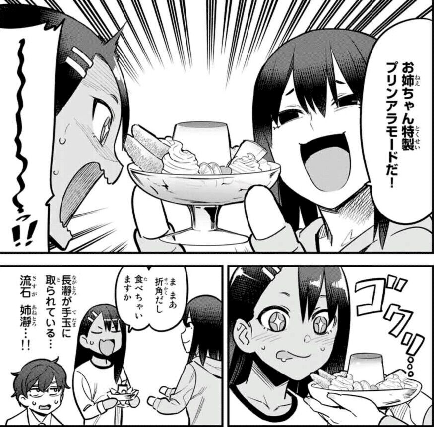 Nagatoro-san (Ijiranaide Nagatoro-San c.1) ✧ in 2023