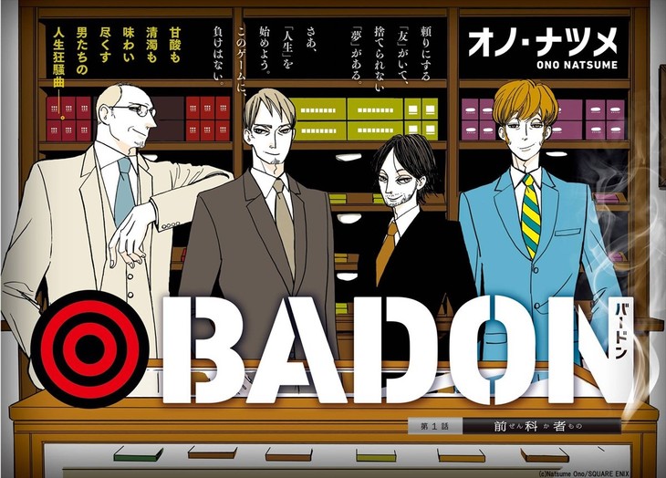 The Natsume Ono Consortium Of Admirers Club Myanimelist Net
