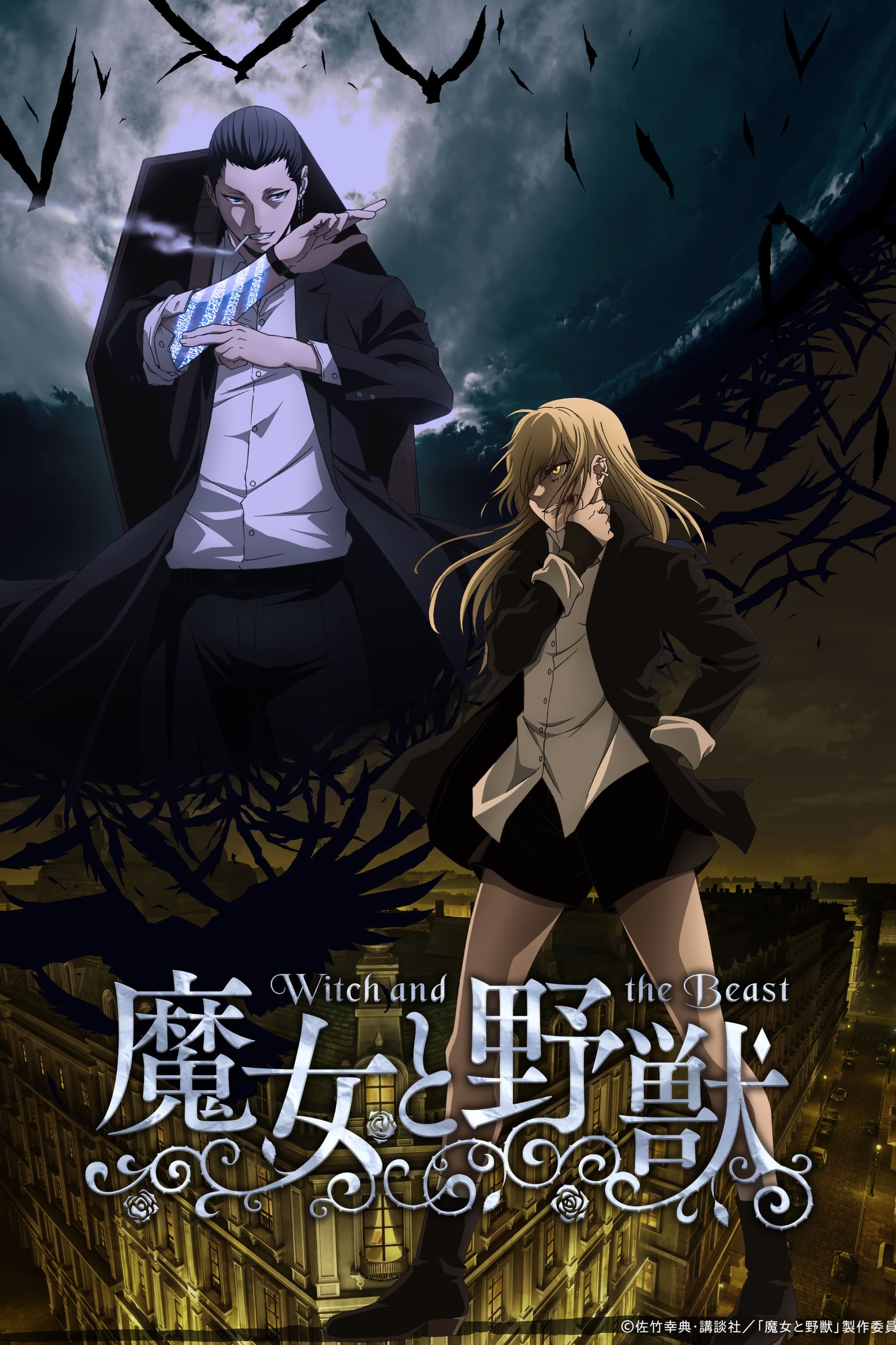 Majo to Yajuu (The Witch and the Beast) - MyAnimeList.net