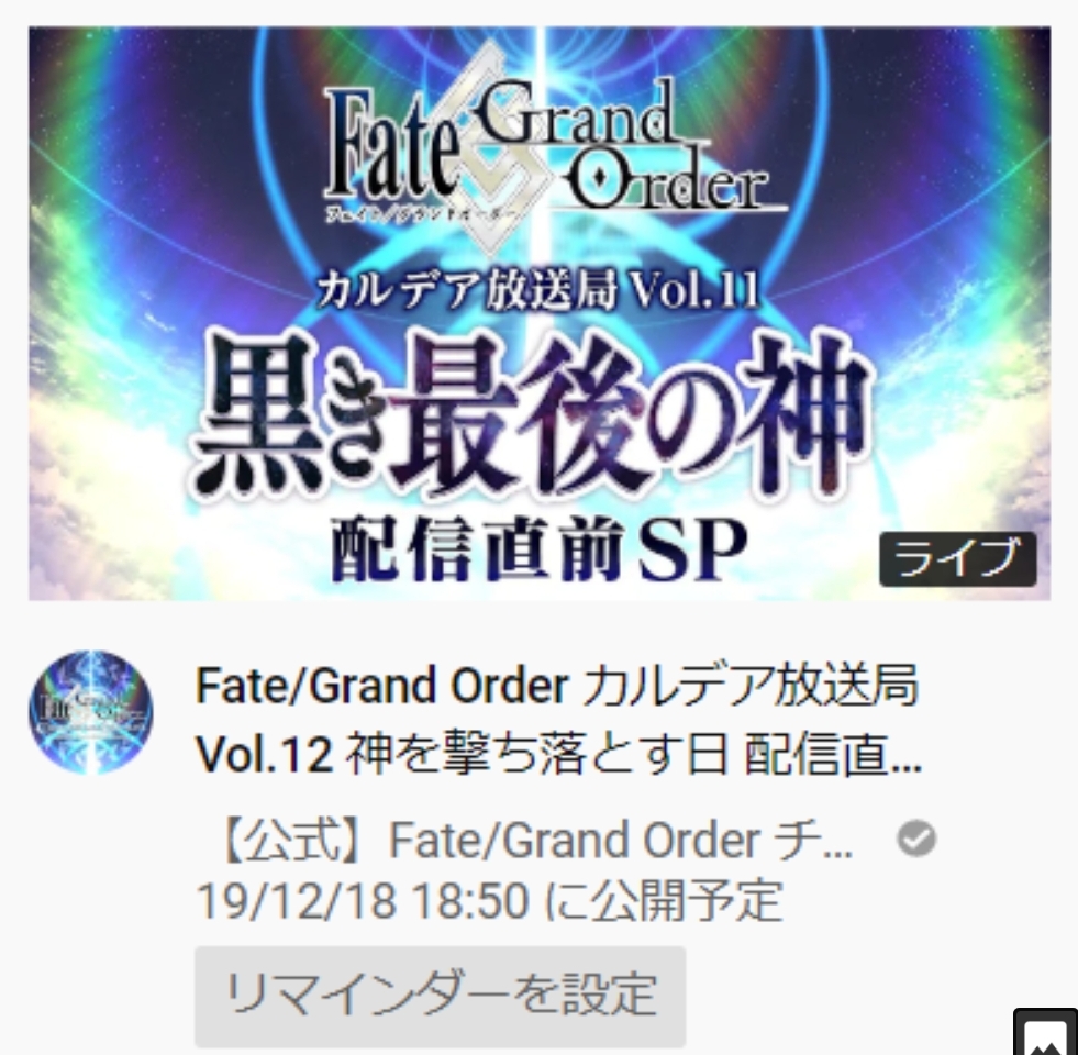 Fate Grand Order All Around Discussions V3 4250 Forums Myanimelist Net