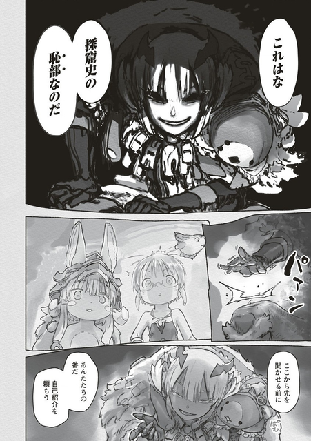 Made in Abyss Chapter 65 Discussion - Forums 