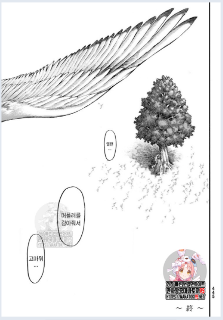 Featured image of post View 30 Aot Chapter 139 Leaks