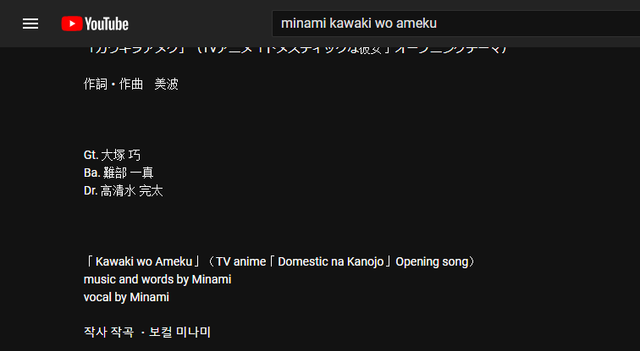 Anime Domestic na Kanojo OP Theme Song Kawaki o Ameku Minami 2019 Single CD  New
