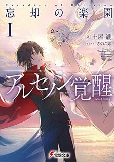 INFO] Isekai Smartphone Ilustrasi Volume ke-27 Light Novel Isekai