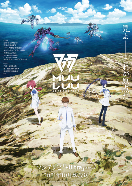 Pv Staff Key Visual Cast Forums Myanimelist Net