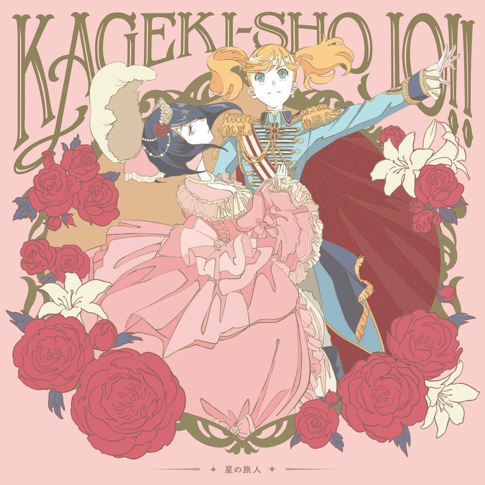 Kageki Shoujo!! Episode 3 Discussion - Forums 