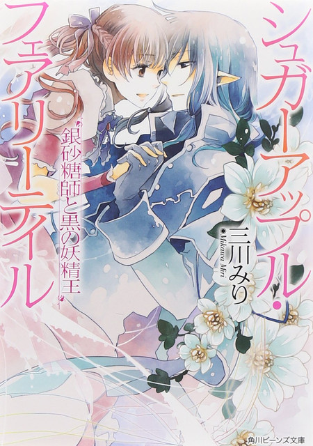 ReverseHarem Anime 2023 #reverseharemanime #anime, Sugar Apple Fairy Tale