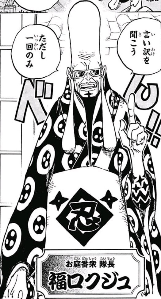 One Piece Chapter 1066 Recap & Spoilers: The Will of Ohara