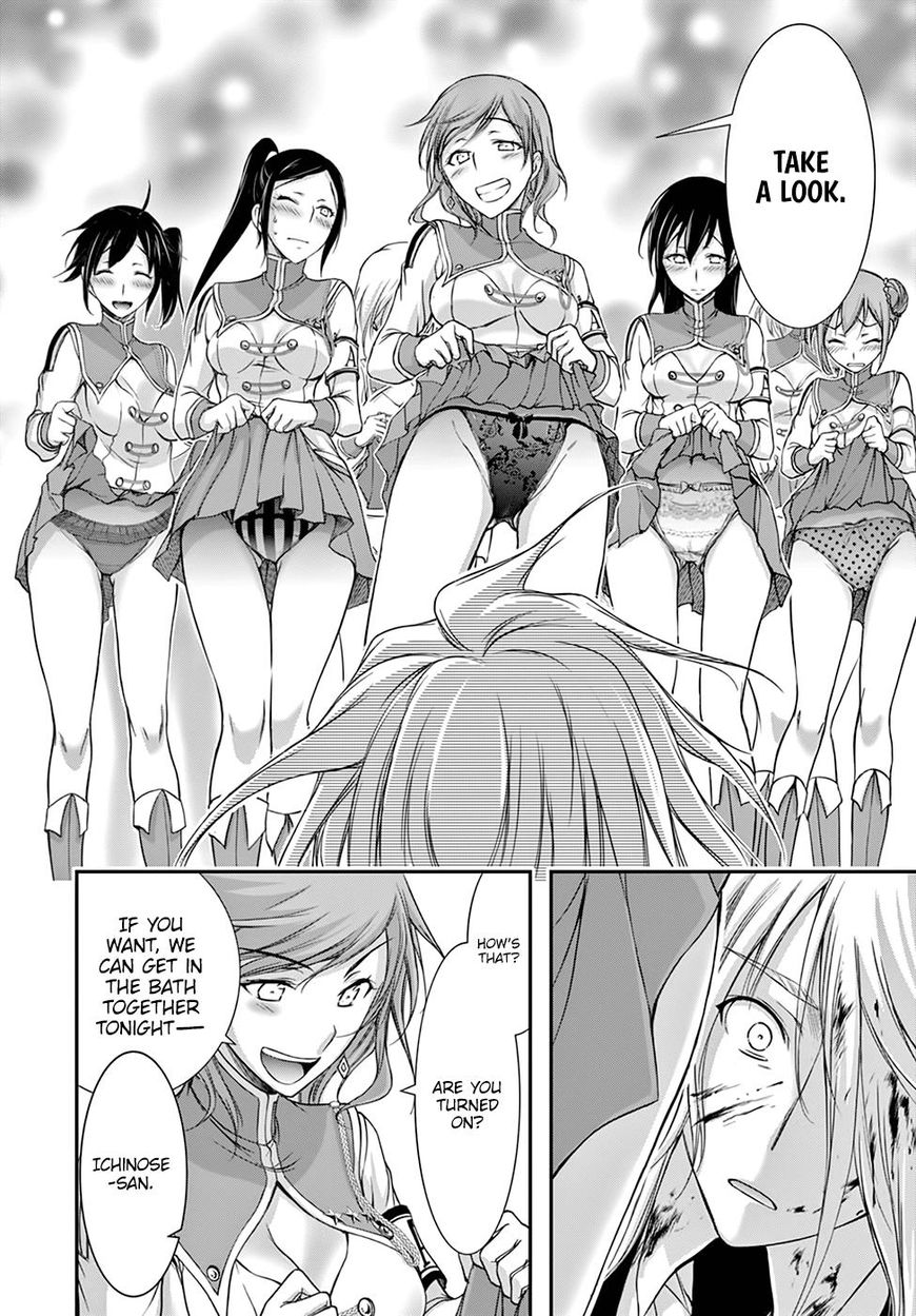 Plunderer panties