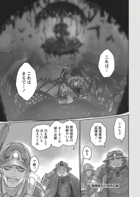 Made in Abyss Chapter 62.5/63 Discussion - Forums 