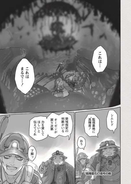 Made in Abyss Manga Chapter 63.2