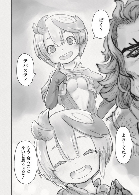 Made in abyss manga chapter 63.2 em 2023