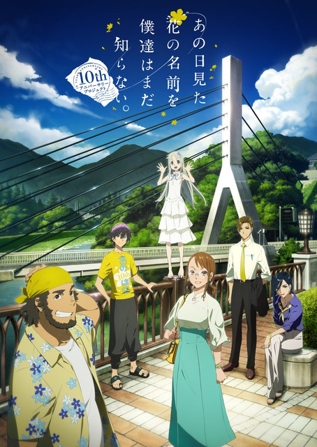 Anohana 10th Anniversary Project Announced Forums Myanimelist Net