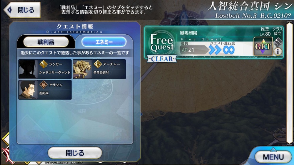 Fate Grand Order All Around Discussions V3 4800 Forums Myanimelist Net