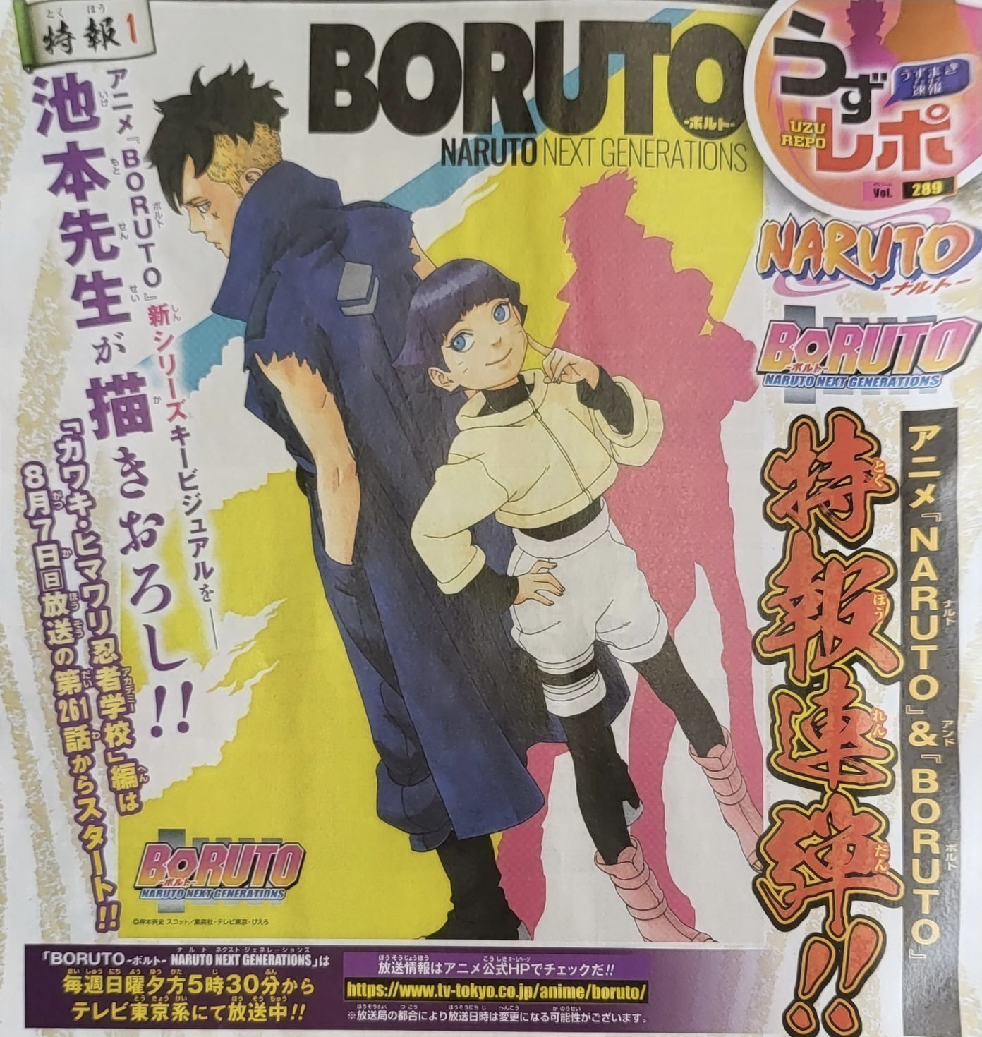 Naruto Promo Teases Boruto's Code Arc Premiere