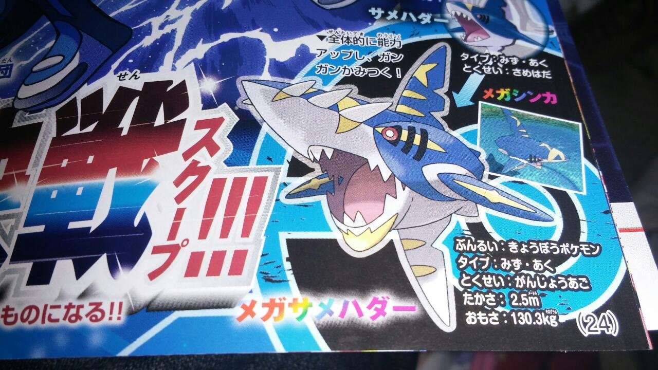 Pokemon Omega Ruby And Alpha Sapphire Forums Myanimelist Net