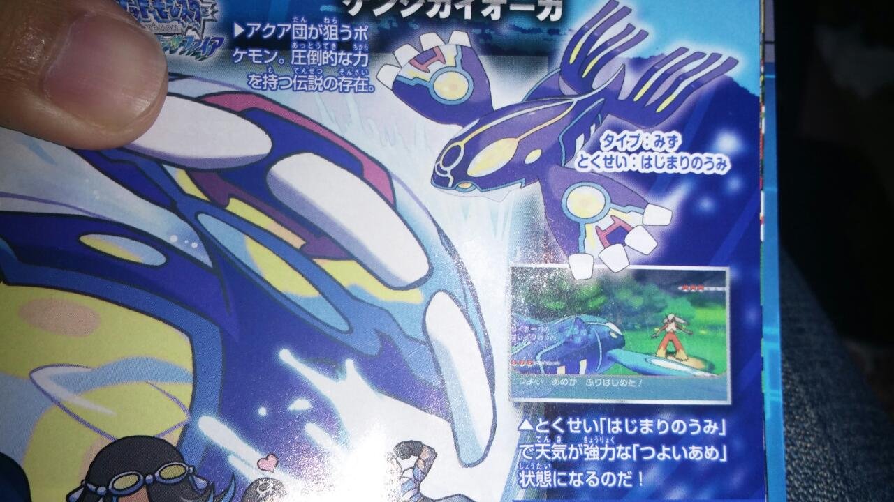 Pokemon Omega Ruby And Alpha Sapphire Forums Myanimelist Net