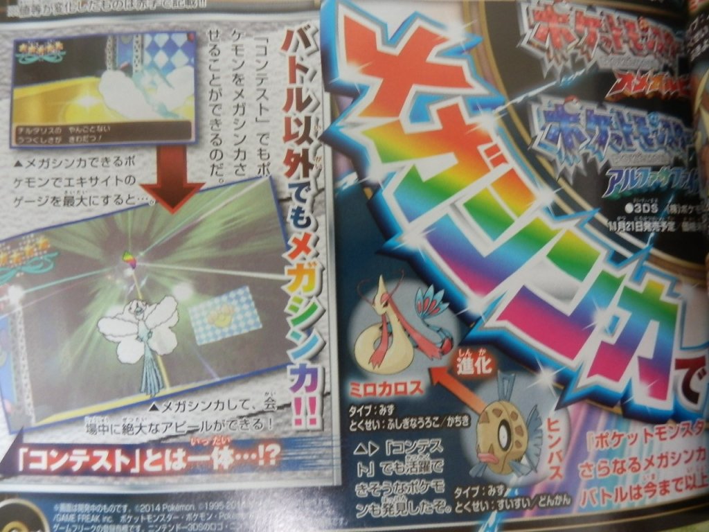 Pokemon Omega Ruby And Alpha Sapphire Forums Myanimelist Net
