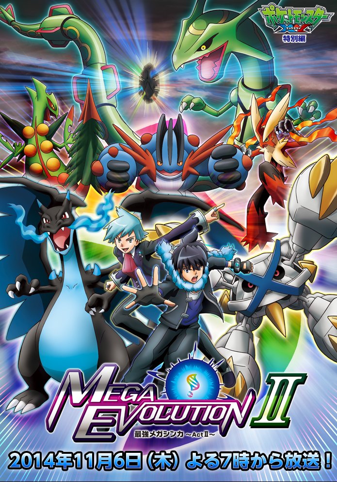 Pokemon Xy Special: The Strongest Mega Evolution ~Act 2~ Announced - Forums  - Myanimelist.Net