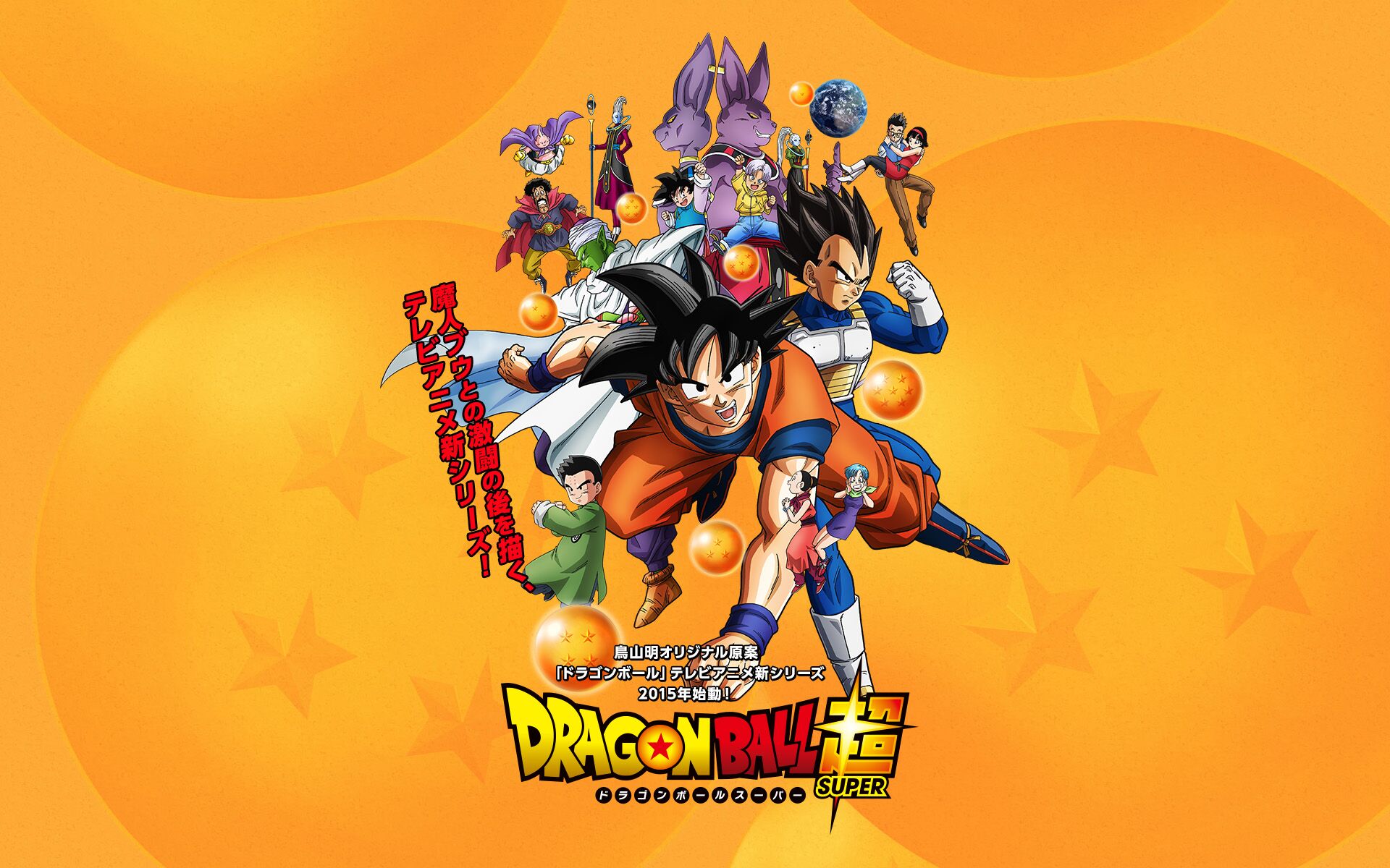 Dragon Ball Super Poster Forums Myanimelist Net