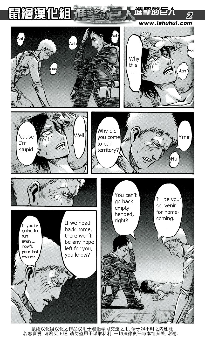 Monkey Titan and Eren's Father - Forums - MyAnimeList.net