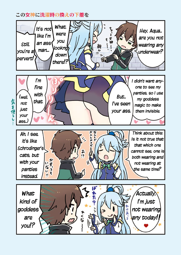 Does aqua in konosuba wear panties Forums MyAnimeList